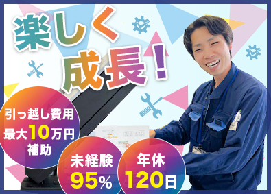 株式会社ジェーイーテクノロジー 機械修理エンジニア／未経験歓迎／年休120日／直行直帰OK