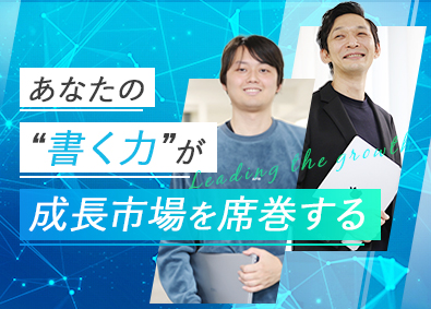 Ｐｏｒｔｏｂｅｌｌｏ　Ｒｏａｄ株式会社 Webマーケター／月給40万～・年間休日128日・服装自由