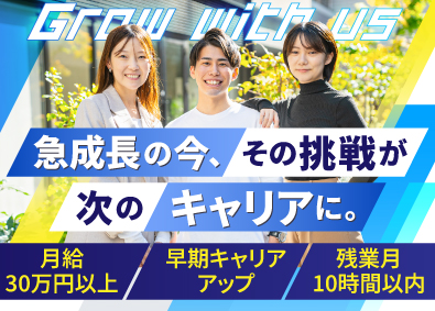 株式会社カラフル 人材コーディネーター／未経験でも月給30万円～／急成長中