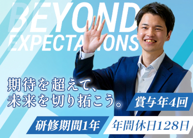 株式会社オータケ【スタンダード市場】 法人ルート営業／未経験歓迎／年休128日／月給25万円～