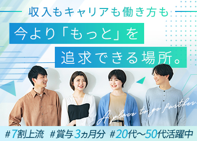 株式会社ワールドインテック