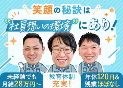 丸美陶料株式会社 製造スタッフ／未経験歓迎／残業ほぼ0／土日休／賞与約3カ月分