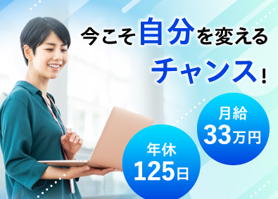 マーベラスビューティージャパン株式会社 美容医療機器の受発注業務／月給33万～／年休125日