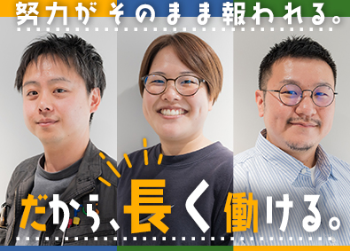 株式会社フリークス 法人営業／既存100%／未経験歓迎／完全週休2日／賞与年2回