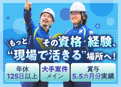 コムシスモバイル株式会社 通信設備の工事スタッフ／経験者優遇／月給25万3000円以上