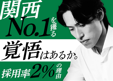 株式会社グランレブリー 完全反響営業／賞与最大18カ月分／次世代幹部候補