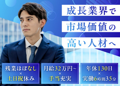 明京電機株式会社 営業職／月給32万円以上／実働6時間35分／年休130日