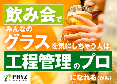 ファイズオペレーションズ株式会社(ファイズホールディングス) 物流倉庫コーディネーター／上場G／月給28万円以上／06