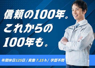 株式会社渡商会 ルート営業／実働7.15h／年休125日／福岡支店限定募集