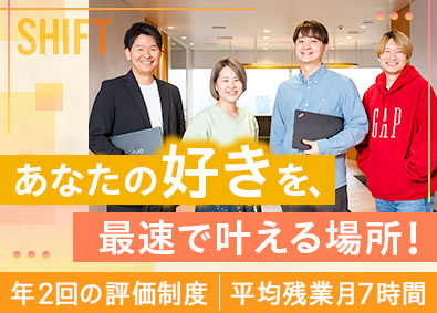 株式会社SHIFT【プライム市場】 全員面接！／QAエンジニア／IT未経験も歓迎／年休120日