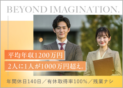 株式会社ライフトラスト 不動産コンサル／土日祝休／初年度年収700万円／年休140日