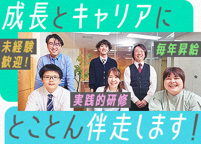 日本システムハウス株式会社 未経験大歓迎／ITエンジニア／毎年昇給／キャリアUPに超本気