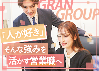 グラン司法書士法人 法人営業／未経験歓迎／年休120日以上／ネイル・髪型自由