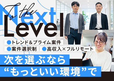株式会社アップロード ITエンジニア／案件選択制／年休125日以上／フルリモート