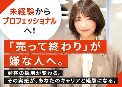 株式会社ＲＹＯＭＡ 採用戦略プランナー／20代活躍中／HRの新しい基準を作る