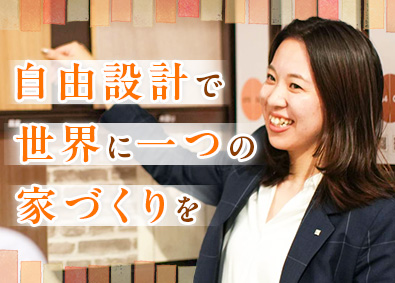 株式会社オープンハウス・アーキテクト(オープンハウスグループ) インテリアコーディネーター／未経験歓迎／月給29.7万円以上