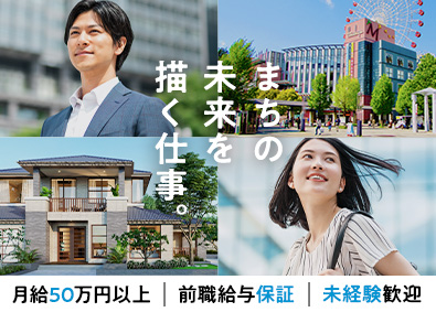 コスモ建設株式会社