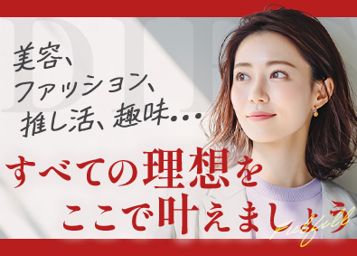 株式会社DIPS 企画営業／未経験も月給33万円以上／原則定時退社／土日祝休み
