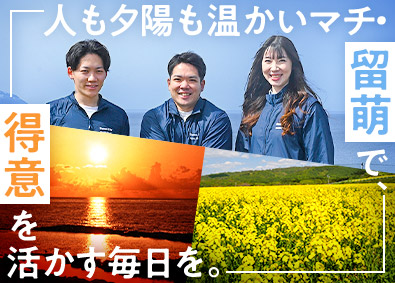 留萌市 地域おこし協力隊／未経験歓迎／年間休日120日以上／土日祝休