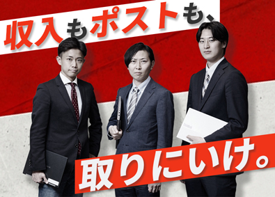 株式会社HR CAREER(株式会社ウィルグループ) 限界のない「青天井」の報酬体系／キャリアアドバイザー