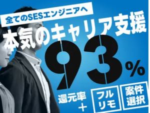 株式会社Ｎｅｃｍｏｓ