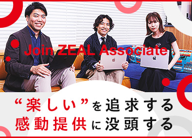 株式会社ジールアソシエイツ（TOKYO PRO Market上場） 企画営業／年間休日125日／土日祝休／フルフレックス