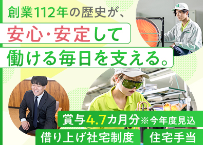 静岡製機株式会社 総合職（営業職・製造職）／年休120日以上／借り上げ社宅制度