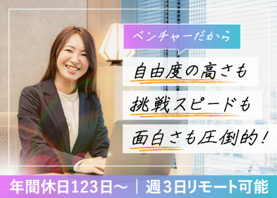 株式会社ＥＭＥＥＲ 週3在宅！SNSマーケター／未経験でも月25万円～／土日祝休