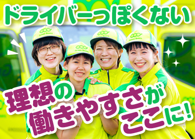 イオンネクストデリバリー株式会社 (イオングループ) 配達ドライバー／月27万円以上可／年休121日／未経験歓迎