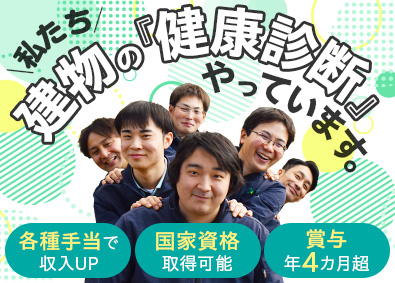 株式会社クォリティー 検査技術職／未経験歓迎／国家資格取得支援／月給25万円以上