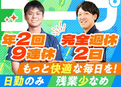 生活協同組合コープこうべ【CO・OP】 未経験歓迎のルート宅配／年2回9連休／完全週休2日／賞与2回