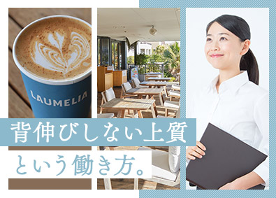 株式会社シュテルン品川 カフェスタッフ／年休125日／賞与年3回／長期連休あり