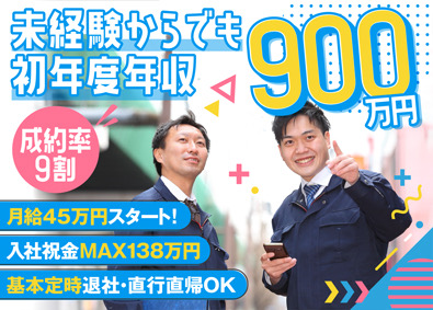 株式会社ＰＧＳホーム 個人宅向けアンケート調査／月45万円～／原稿種別all020