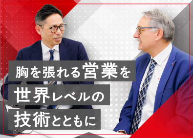 ハインブッフ・ジャパン株式会社 外資系メーカーの提案営業／年収500万円～／直行直帰OK