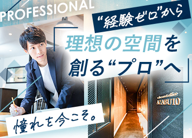 株式会社サクセス 内装設計・施工管理／実働短め7.5h／転勤無／最大10連休有