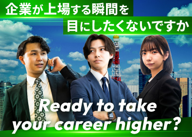 クルマテラス株式会社 経営企画・管理会計（IPO準備）／前給保証／13時出勤