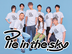 株式会社Pie in the sky アニメ制作のアシスタントプロデューサー／未経験歓迎／土日祝休