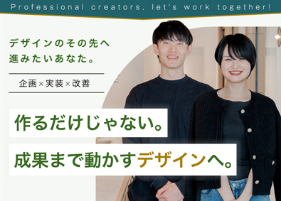 株式会社マナリンク WEBデザイナー（インハウス）／平均残業月3h以内／副業OK