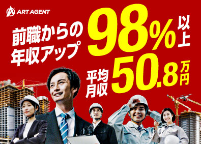 株式会社アルトエージェント（Art Agent Inc.） プロジェクトアシスタント／月収35万円可／年間休日125日～