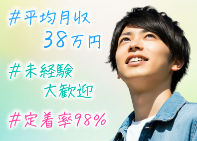 株式会社ソリッド 平均月収38万円／年休125日～／定着率98％／サポート事務