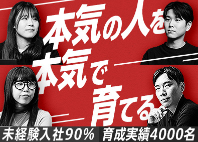 Ｙ＆Ｉ　Ｇｒｏｕｐ株式会社 200名採用／未経験から本気で成長したい人へ／ITエンジニア