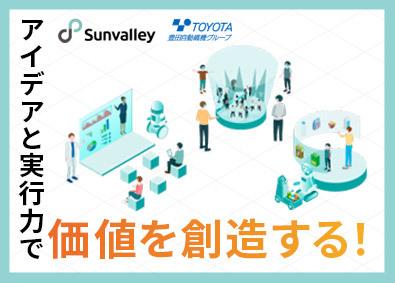 株式会社サンバレー(豊田自動織機グループ) 企画営業／サービス系事業の推進／転勤なし／福利厚生充実