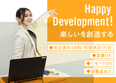 株式会社ヨコゴシステムズ ゲーム系総合職／完全週休3日制／出退勤時間調整可能