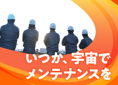 株式会社大興設備開発 未経験からはじめる建物・設備の管理／京都に根差して活躍できる