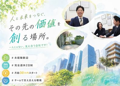 株式会社ｉ　ｓＯｉｌ コンサルティング営業／未経験可／月給30万円~／完全週休2日
