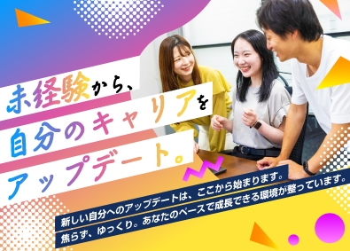 株式会社エイビス IT事務／未経験歓迎／入社後は7ヶ月間の研修から／土日祝休み