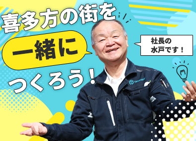株式会社高橋建設 喜多方の街をつくる土木施工管理／未経験歓迎／転勤なし／社宅有