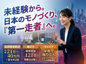 株式会社西壱金属 既存8割／1日訪問1～2件／賞与年2回／育成前提／経験者歓迎