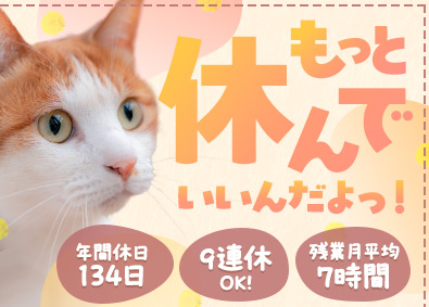 株式会社エスアイイー【TOKYO PRO Market上場】 IT事務／未経験9割／土日祝休／最大年休134日／月残業7h