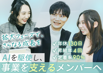 株式会社Personal Health Tech 事務職／年4回昇給／年休130日／健康経営優良法人認定企業